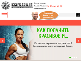 biceps.com.ua