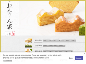 'nenrinya.jp' screenshot