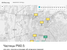 'airkaz.org' screenshot