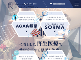 'ebisunobuclinic.com' screenshot