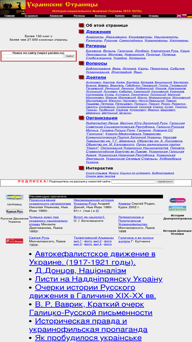 ukrstor.com