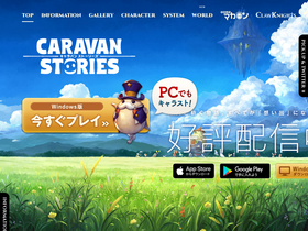 'caravan-stories.com' screenshot