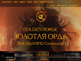 ghorde.ru
