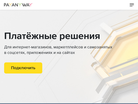 'payanyway.ru' screenshot