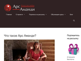 'arsamandi.ru' screenshot