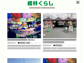 'tatebayashi.info' screenshot