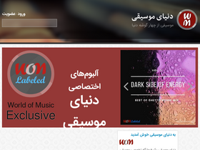 'worldofmusic.ir' screenshot