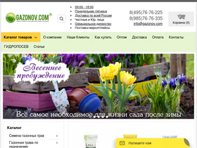 'gazonov.com' screenshot