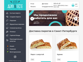 'delovteste.ru' screenshot