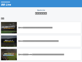 'bb-9.net' screenshot