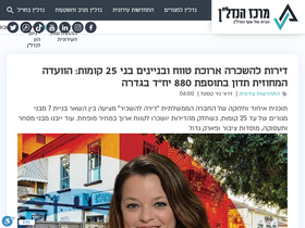 'nadlancenter.co.il' screenshot