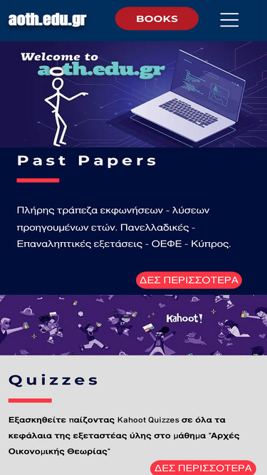 aoth.edu.gr