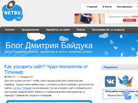 netbu.ru