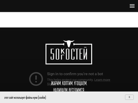 50bones.ru