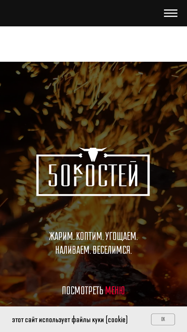 50bones.ru