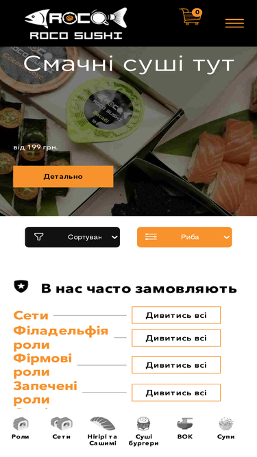 rocosushi.com