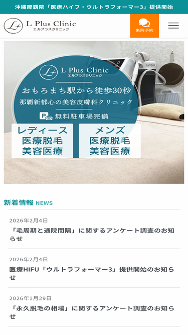 lplus.or.jp