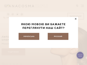 'anacosmo.ua' screenshot