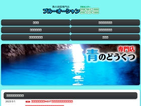 blue-cave.com