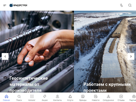 armdorstroy.ru