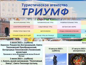 triumf71.ru
