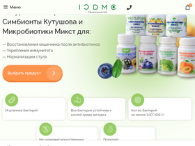 'icdmc.ru' screenshot