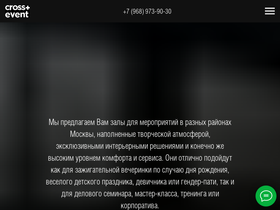 cross-event.ru
