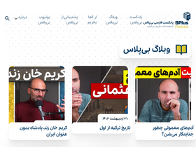 'bpluspodcast.com' screenshot