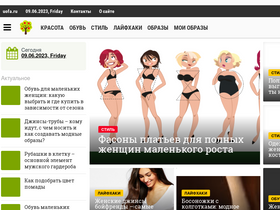'uofa.ru' screenshot