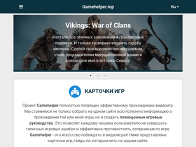 'gamehelper.top' screenshot