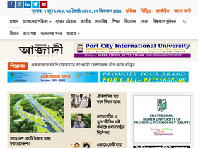 'dainikazadi.net' screenshot