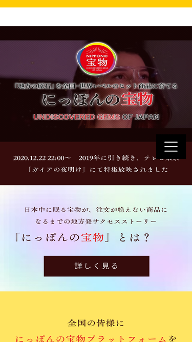 undiscovered.jp