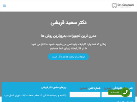 'drsaeedghorashi.com' screenshot