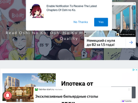 'oshinokomanga.com' screenshot