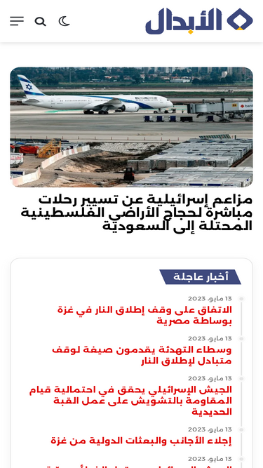 al-abdal.net