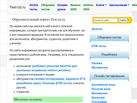 'test-uz.ru' screenshot