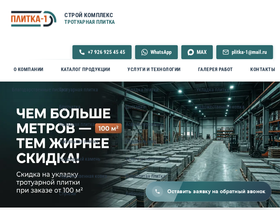 plitka-1.ru