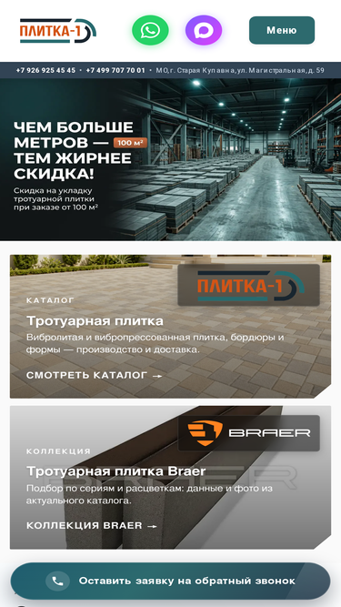 plitka-1.ru