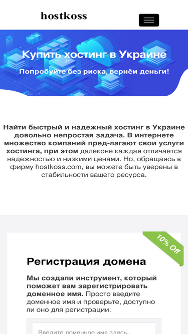 hostkoss.com