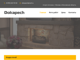 dokapech.com
