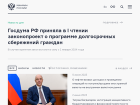 'minfin.gov.ru' screenshot