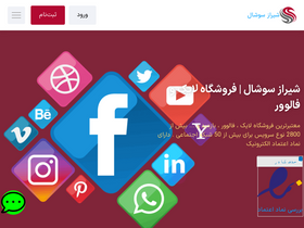 'shirazsocial.com' screenshot