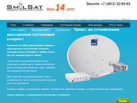 smolsat.com