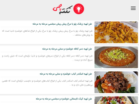 'noktechi.ir' screenshot