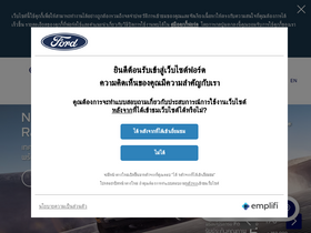 ford.co.th