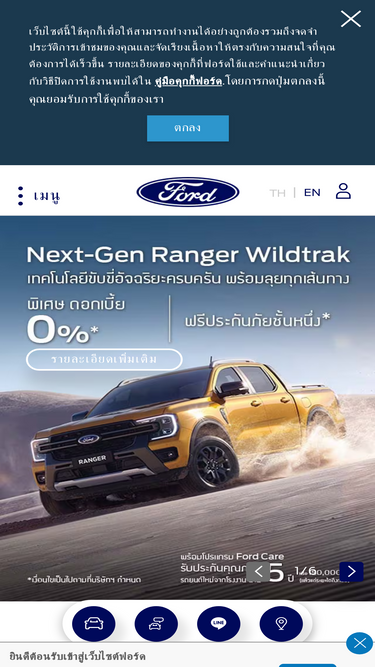 ford.co.th