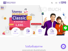 'petcharavejhospital.com' screenshot