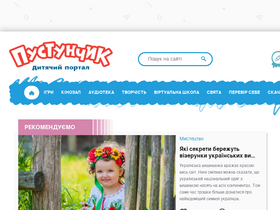 'pustunchik.ua' screenshot