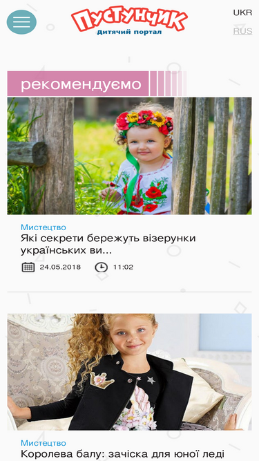 pustunchik.ua