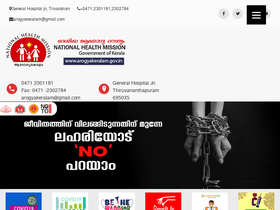 'arogyakeralam.gov.in' screenshot